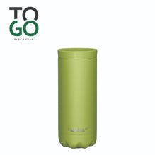 Scanpan Vacuum Travel Mug in Dark Lemon - 287ml